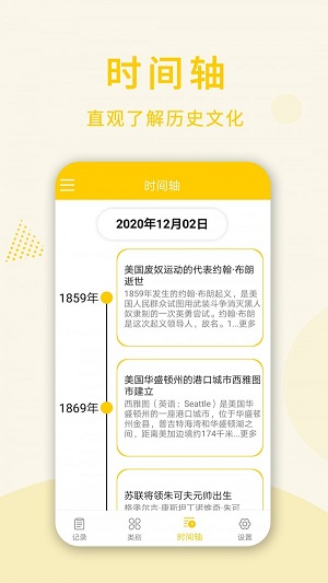 时光倒数日