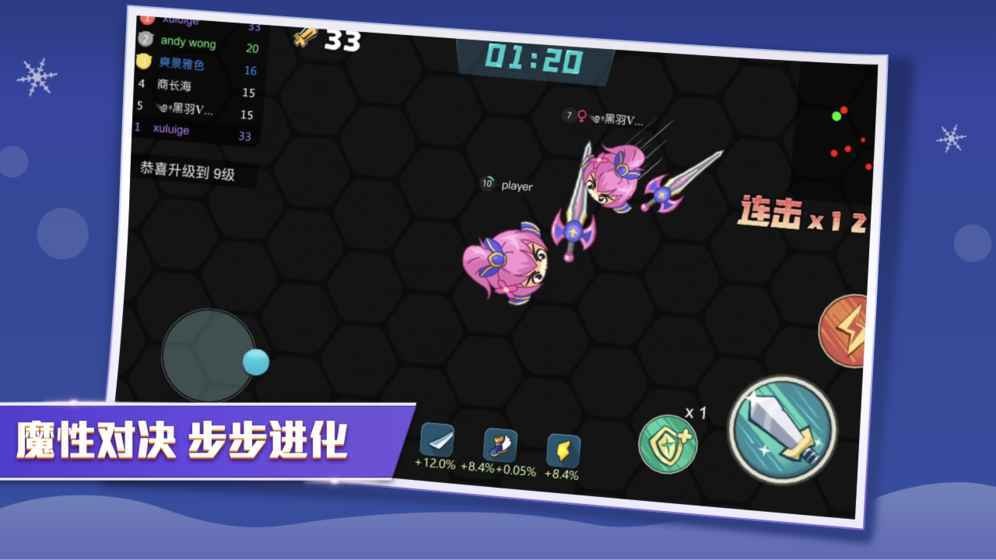 卡通战争2不闪退版