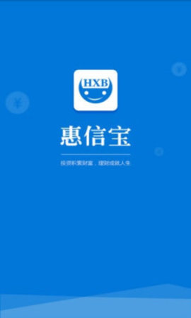 惠信宝免费
