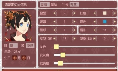 女帝的日常内购免费版