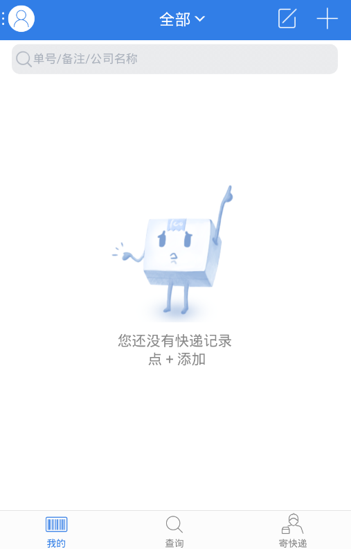中通快递查询单号