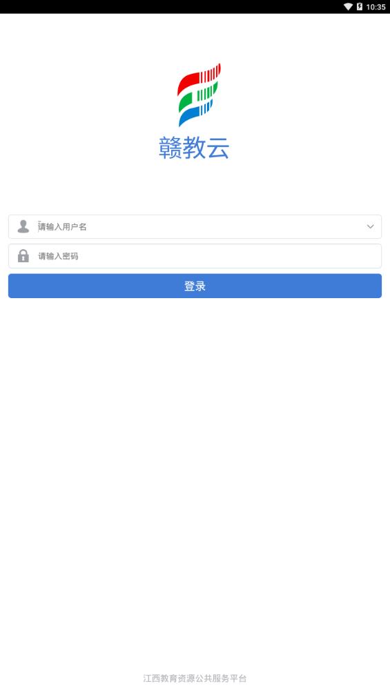 赣教云2.0
