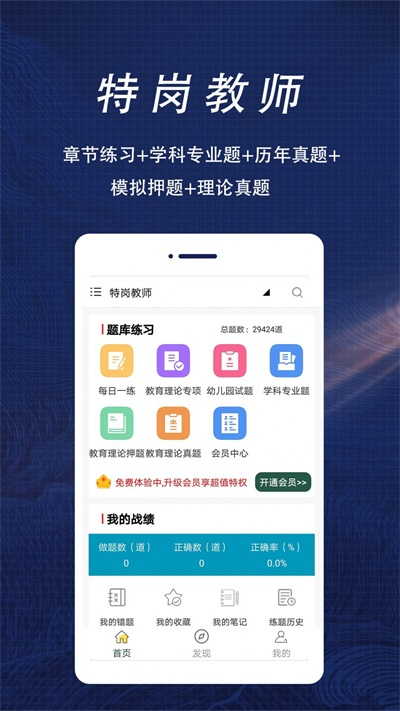 特岗教师全题库