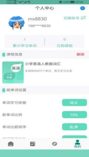 MicroSmart单词