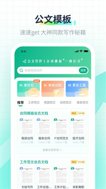 极光素材库