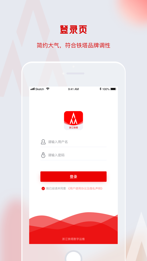 数字运营app
