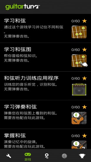 guitartuna吉他调音器专业版