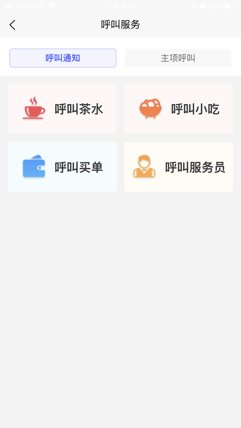 大旗技师端安卓版