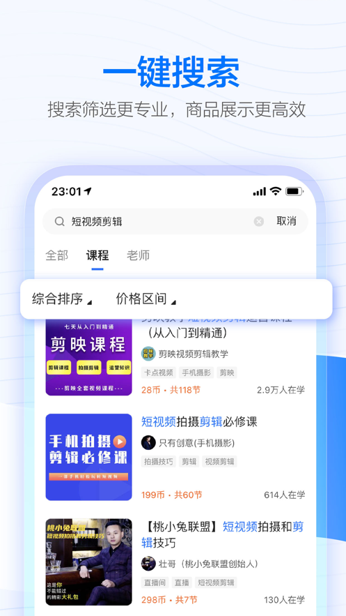 学浪安卓4.4版本