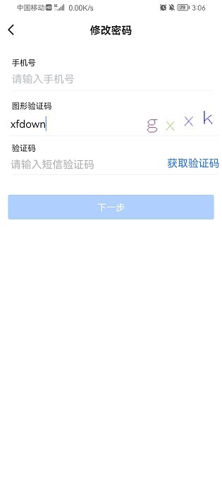 秦政通app