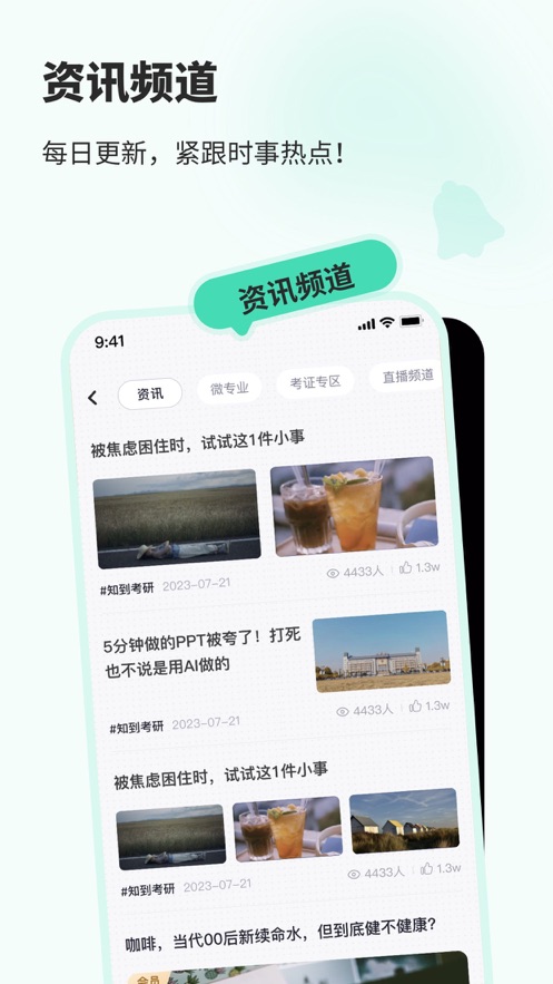 知到苹果版