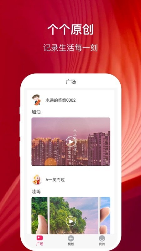 幸福相册制作