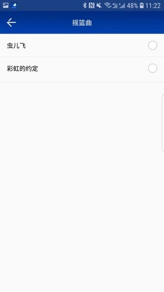 安馨宝智能被
