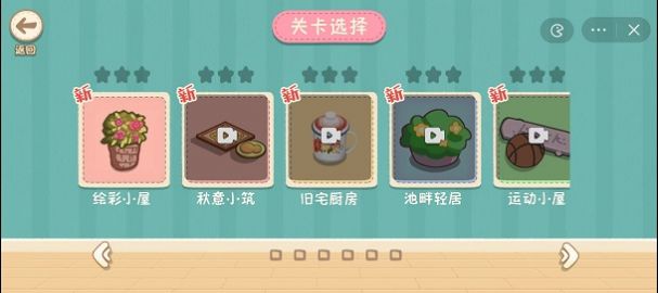 筑梦之旅游戏