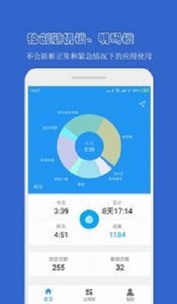 防沉迷应用锁app