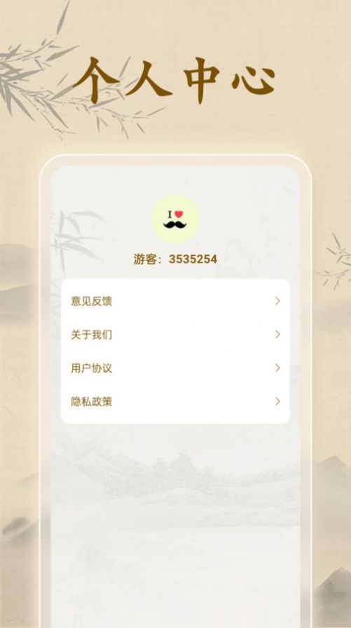 成语闯一闯最新