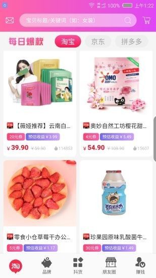 优游券零元购