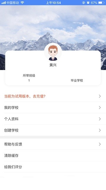 云智小学堂
