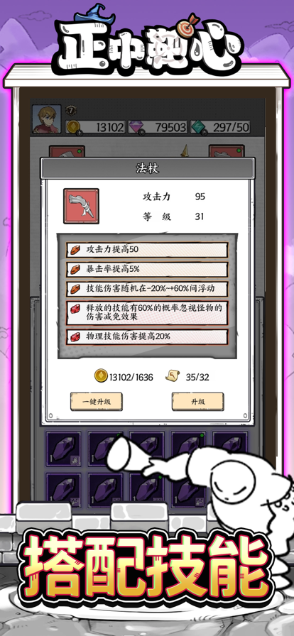 正中靶心内置菜单