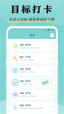安心倒班日历