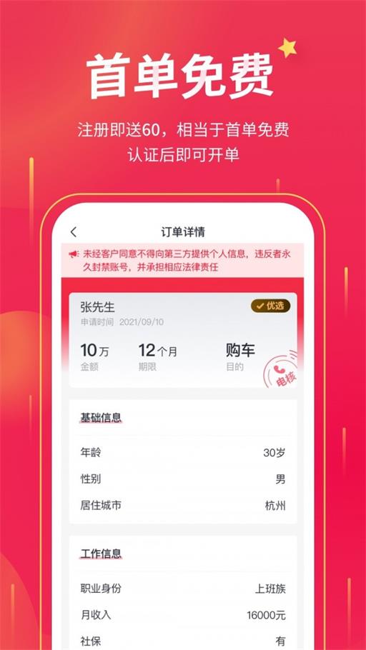 快客抢单
