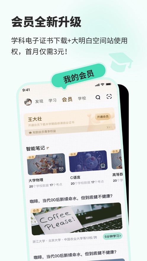 知到苹果版