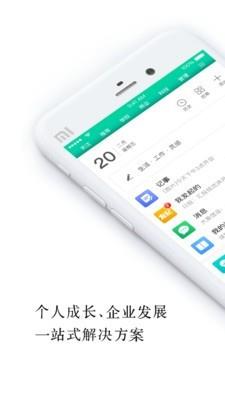 盯盯工作
