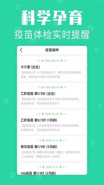 宝宝家庭相册最新版