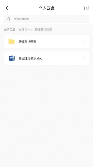 精勤智教