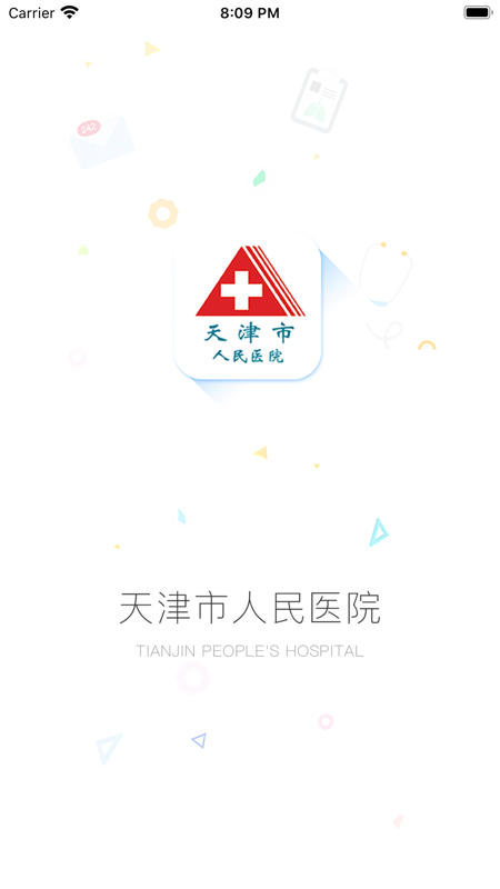 天津人民医院