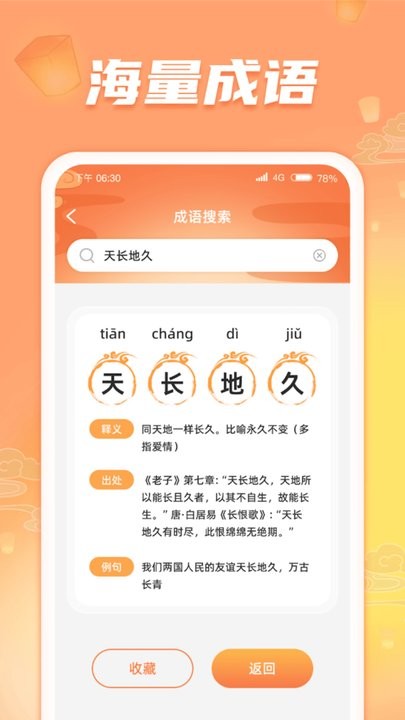 答题金库app