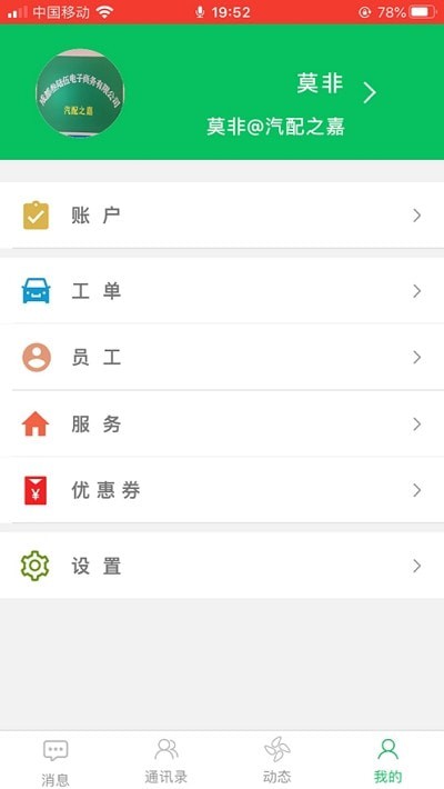 汽配之嘉