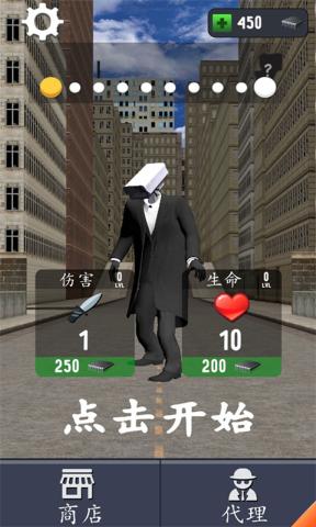 厕所大战游戏