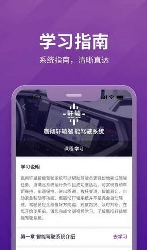 嬴彻嬴龙司机版