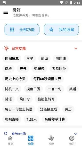 微箱2023