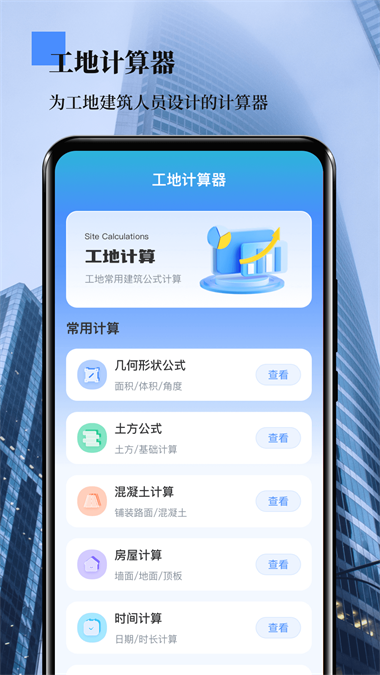 外业测量员