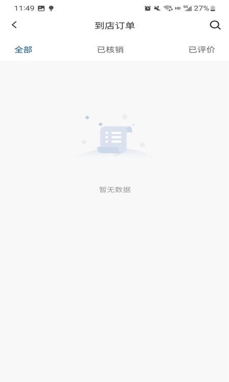 滴联商家端