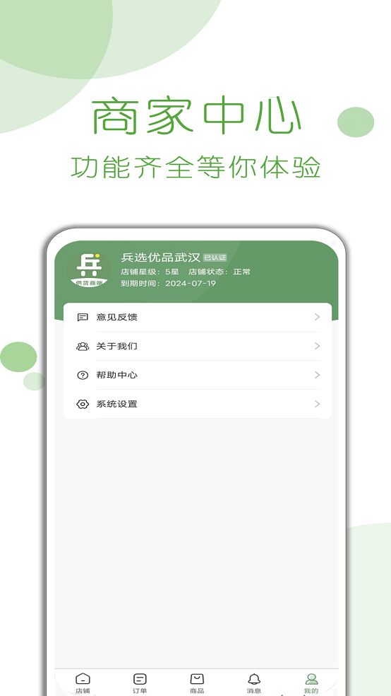 兵选优品