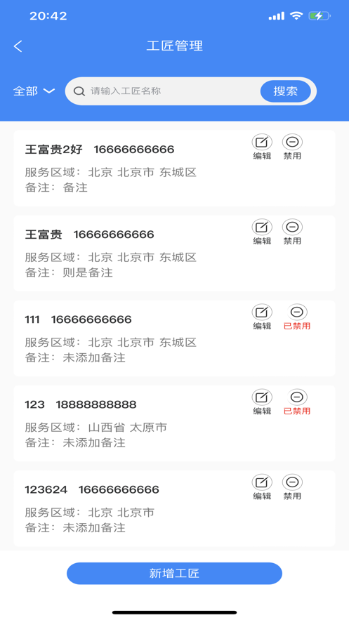 佳得美门窗