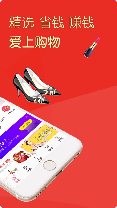省钱优选