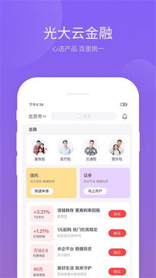 光大云缴费
