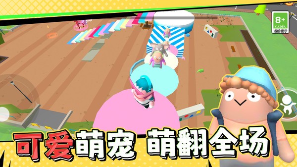 糖果人终极快跑