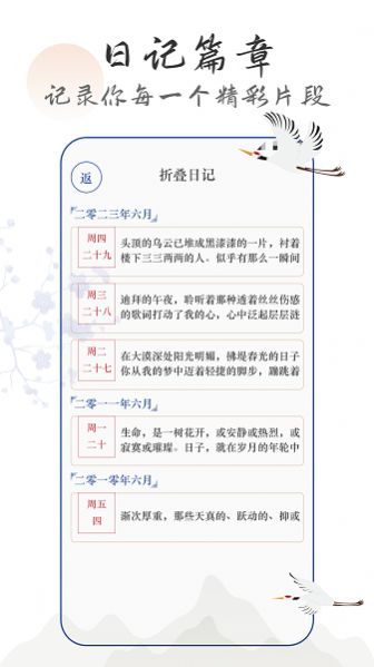 生活感悟密码小日记