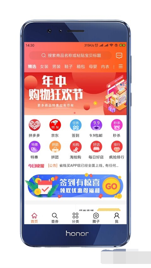 省钱买