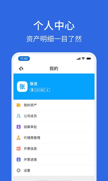 卡漠货主版