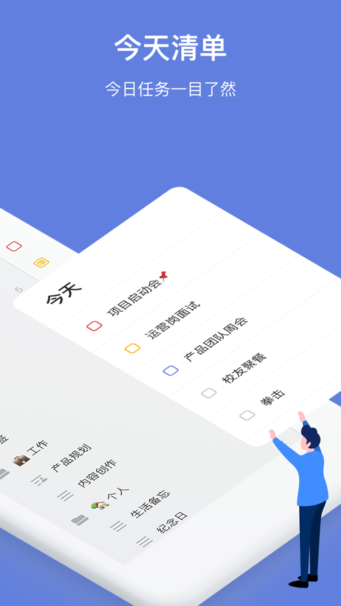 滴答清单2023