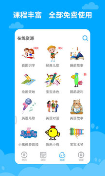 宝宝学英语早教