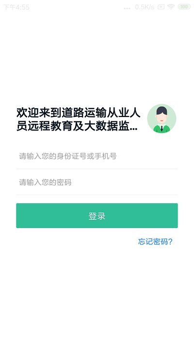 黔道安安卓版