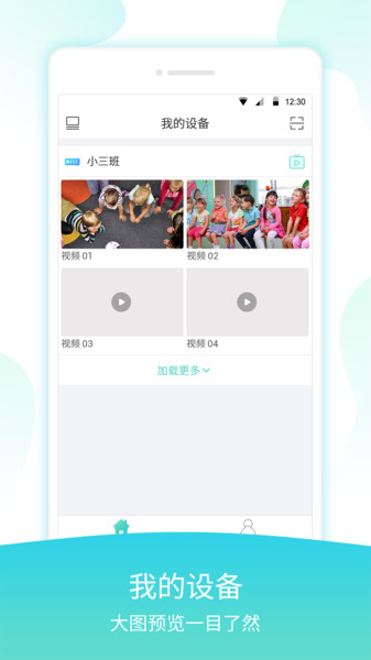 宇视贝贝家长版