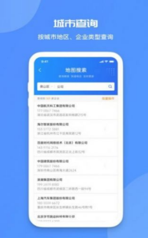 蓝眼查查询系统